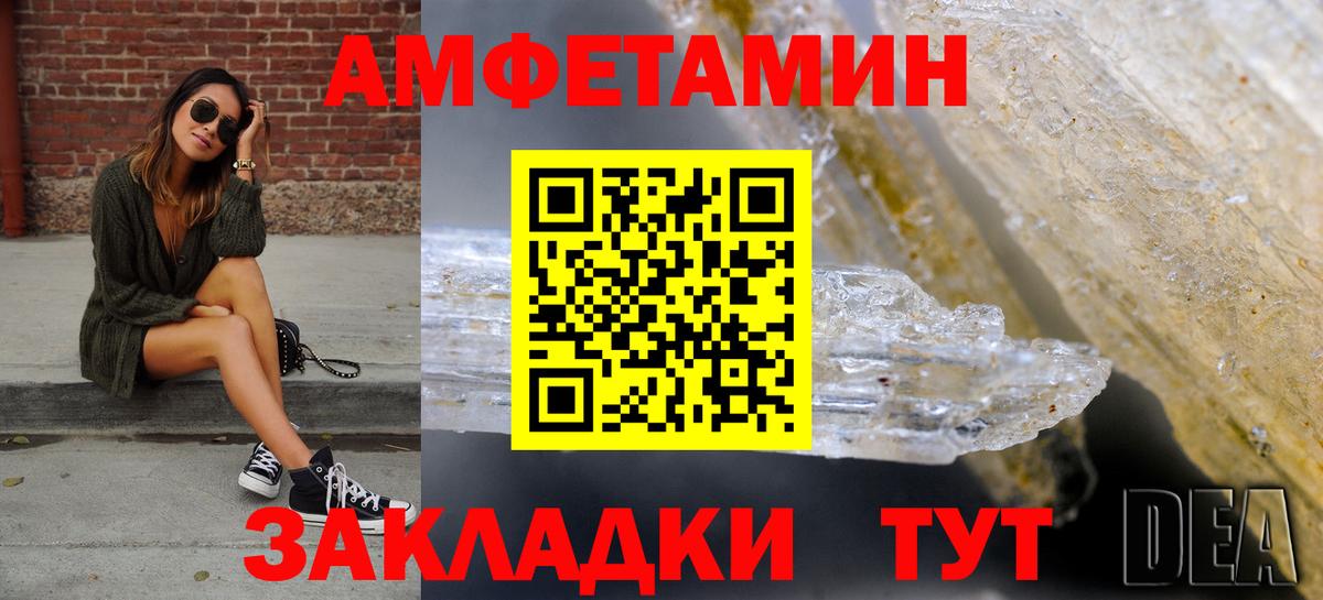 АМФЕТАМИН 98% Воркута