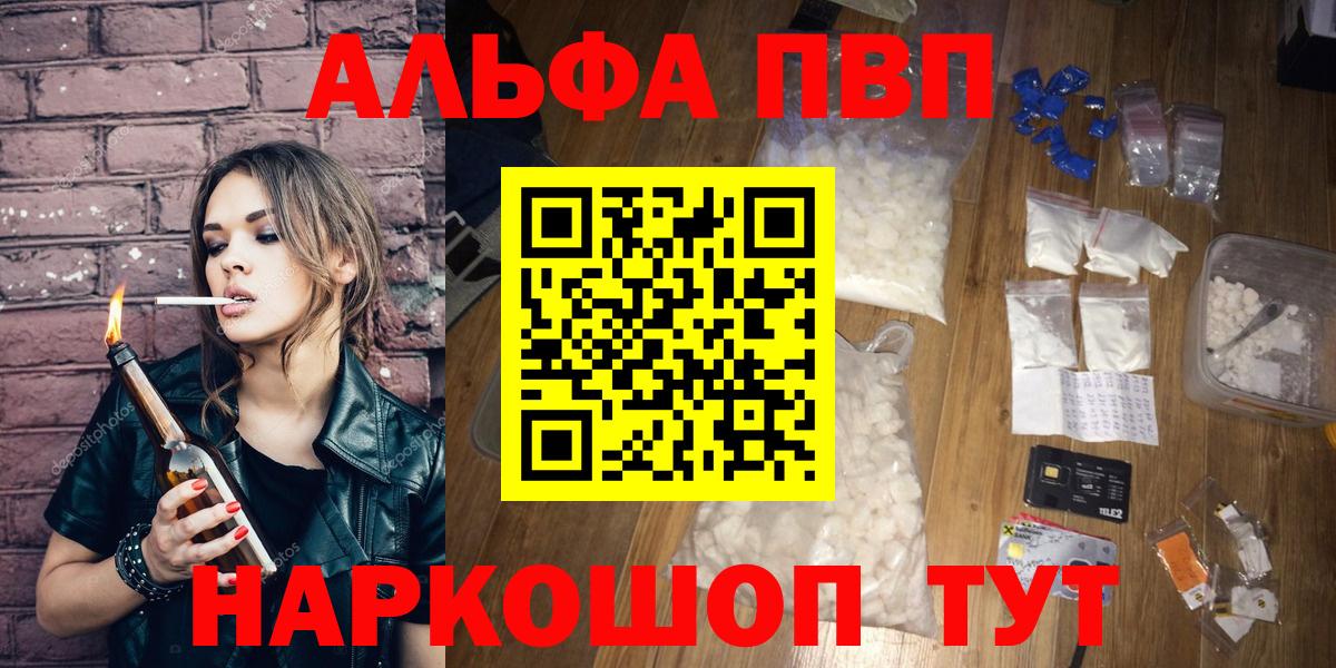 APVP VHQ  Вход с VPN  Alpha PVP  Alpha-PVP СК КРИС  Воркута 