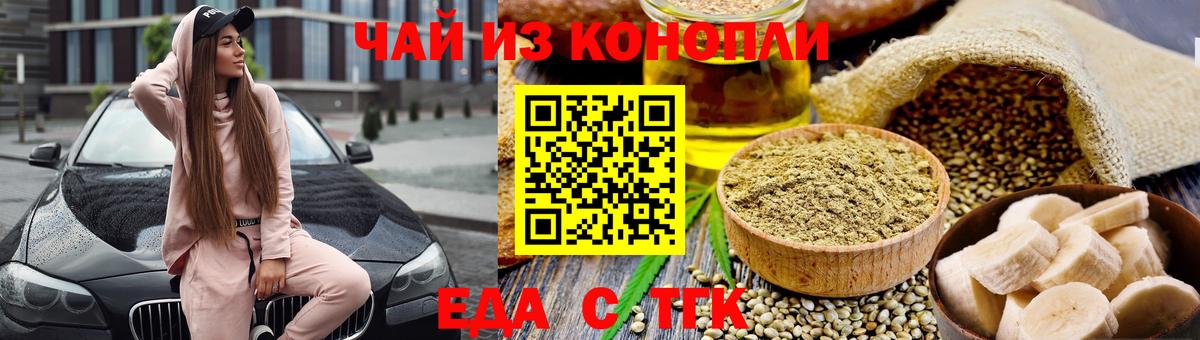 Cannafood марихуана  Вход с VPN  Воркута 