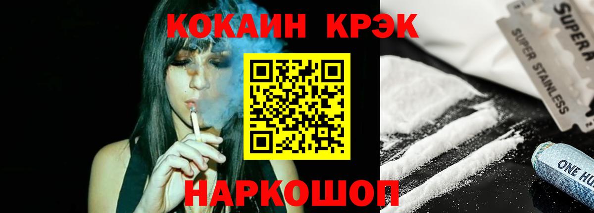КОКАИН VHQ Воркута