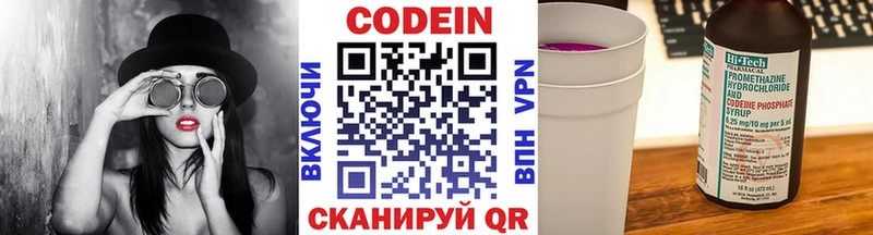 Кодеин напиток Lean (лин)  Воркута 