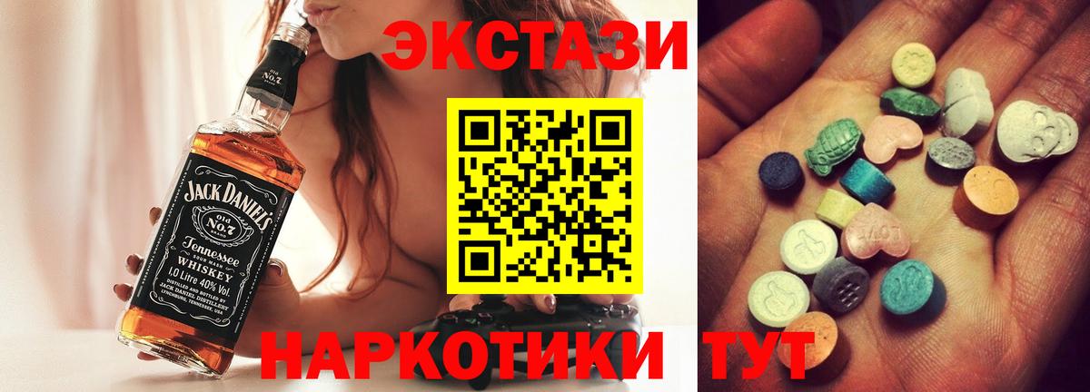 Экстази 280мг Воркута
