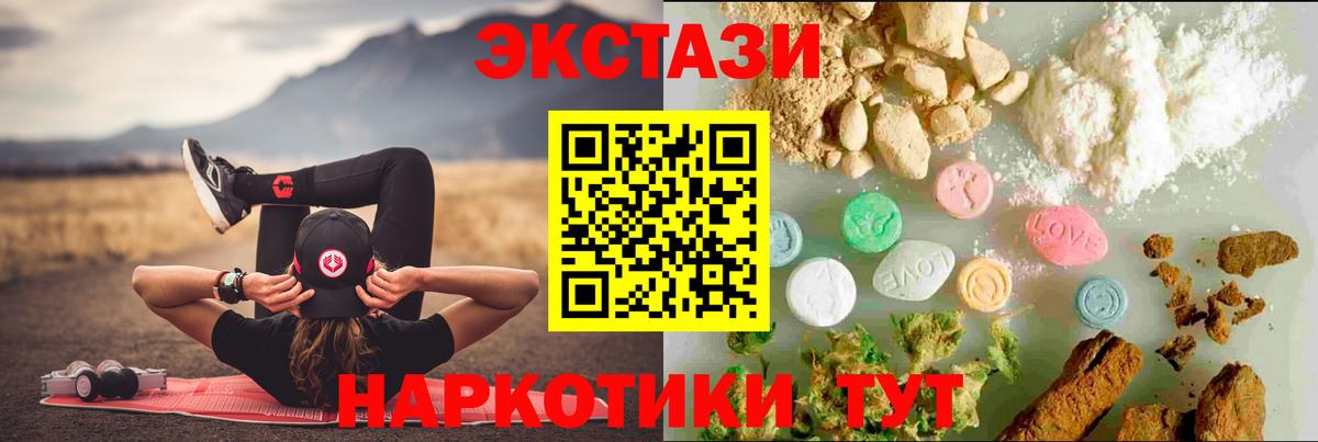 цены   ЭКСТАЗИ 250 мг  Экстази  Вход с VPN  Воркута 