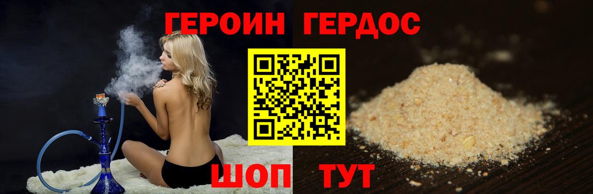 Воркута  Героин  Вход с VPN  Героин хмурый 
