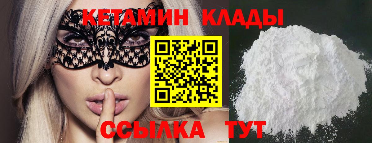 Кетамин ketamine Воркута