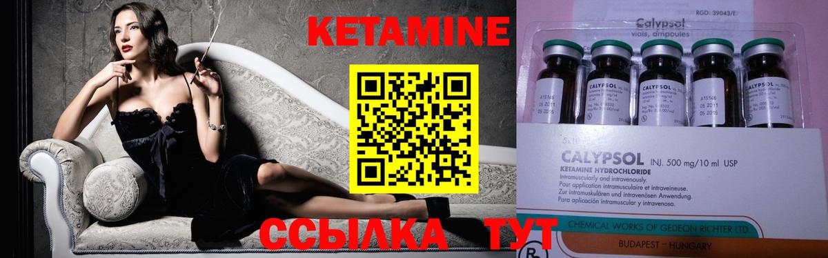 Воркута  КЕТАМИН ketamine  Вход с VPN 