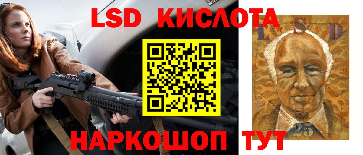 LSD-25 экстази ecstasy Воркута