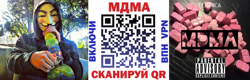 МДМА молли  купить наркотик  Воркута 