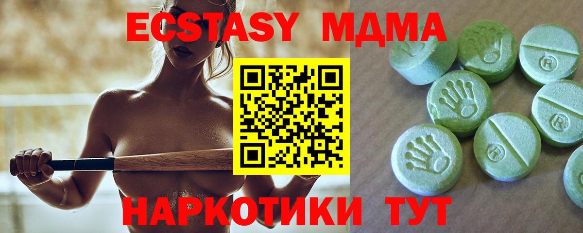 МДМА молли Воркута