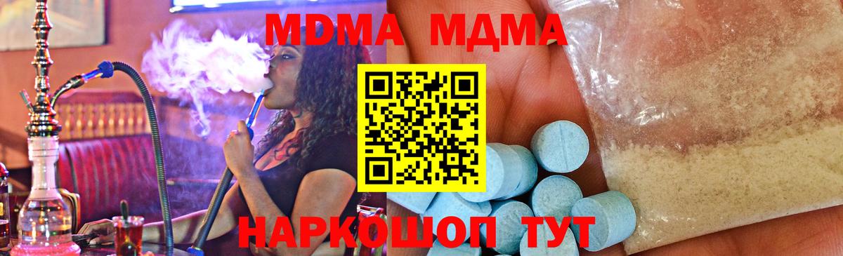 MDMA  MDMA VHQ  MDMA Molly  Вход с VPN  Воркута 