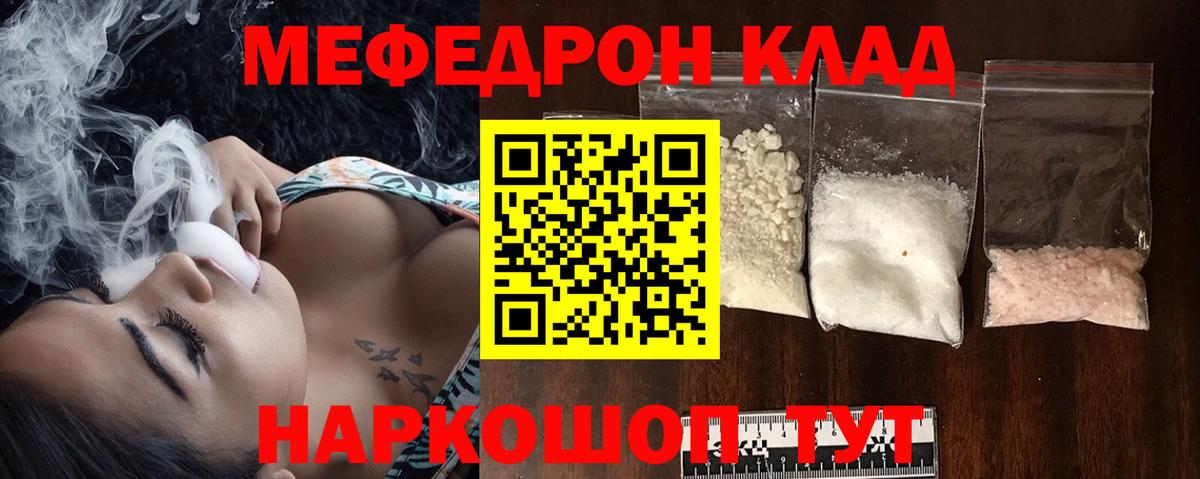 МЕФ  Вход с VPN  Мефедрон мяу мяу  Воркута  мега как зайти  МЯУ-МЯУ VHQ 