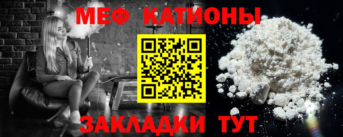 Меф мяу мяу кристаллы Воркута