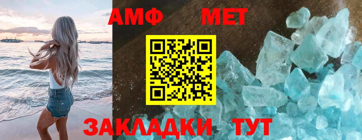 Метамфетамин Декстрометамфетамин 99.9%  Вход с VPN  МЕТАМФЕТАМИН  Воркута 