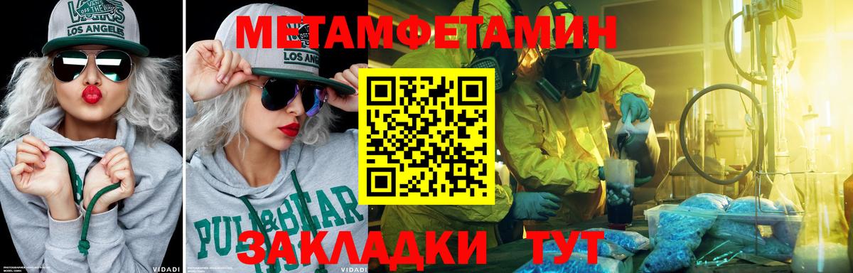 МЕТАМФЕТАМИН винт Воркута
