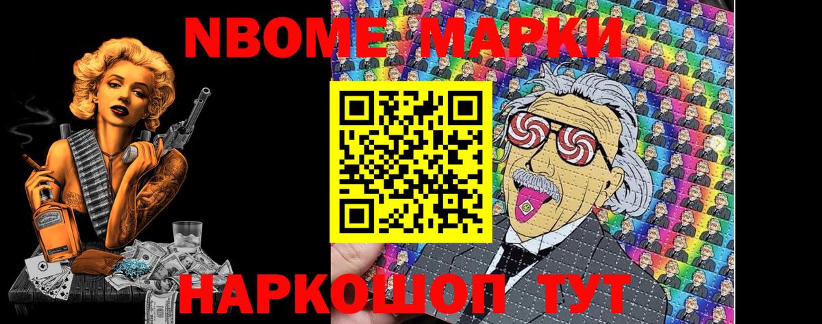 Воркута  Марки N-bome 1,5мг  Марки N-bome 1,5мг  Марки N-bome  Вход с VPN 