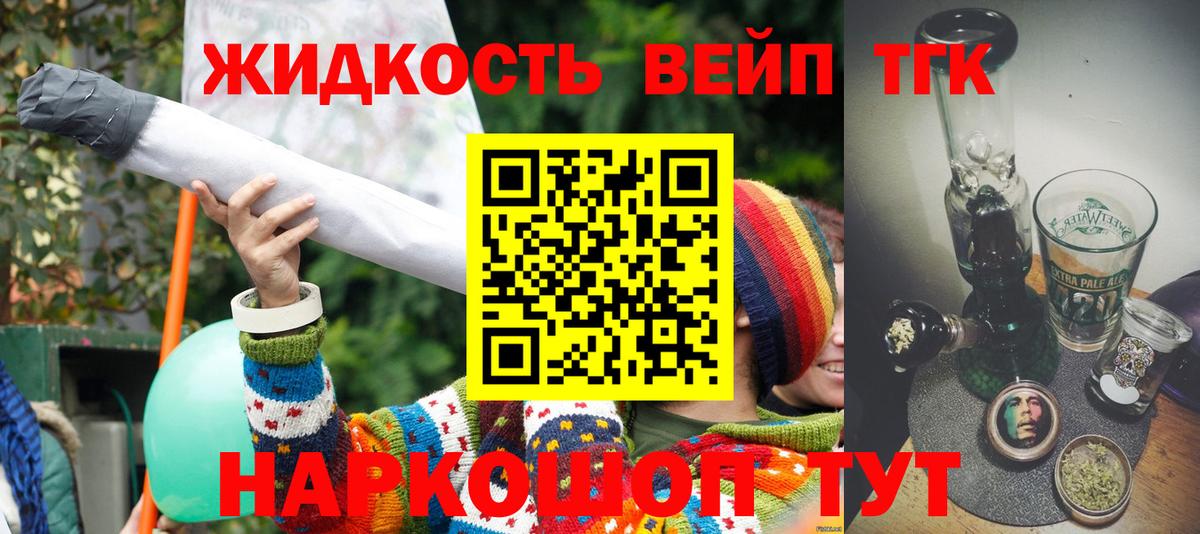 Дистиллят ТГК THC oil Воркута