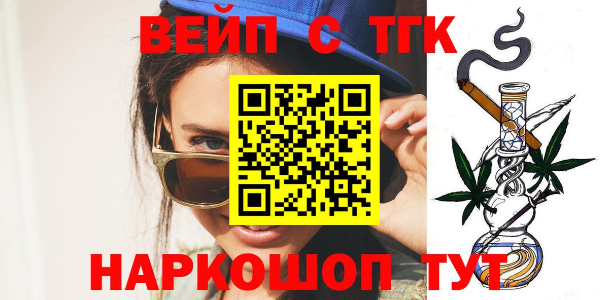 Дистиллят ТГК гашишное масло  Вход с VPN  Воркута 